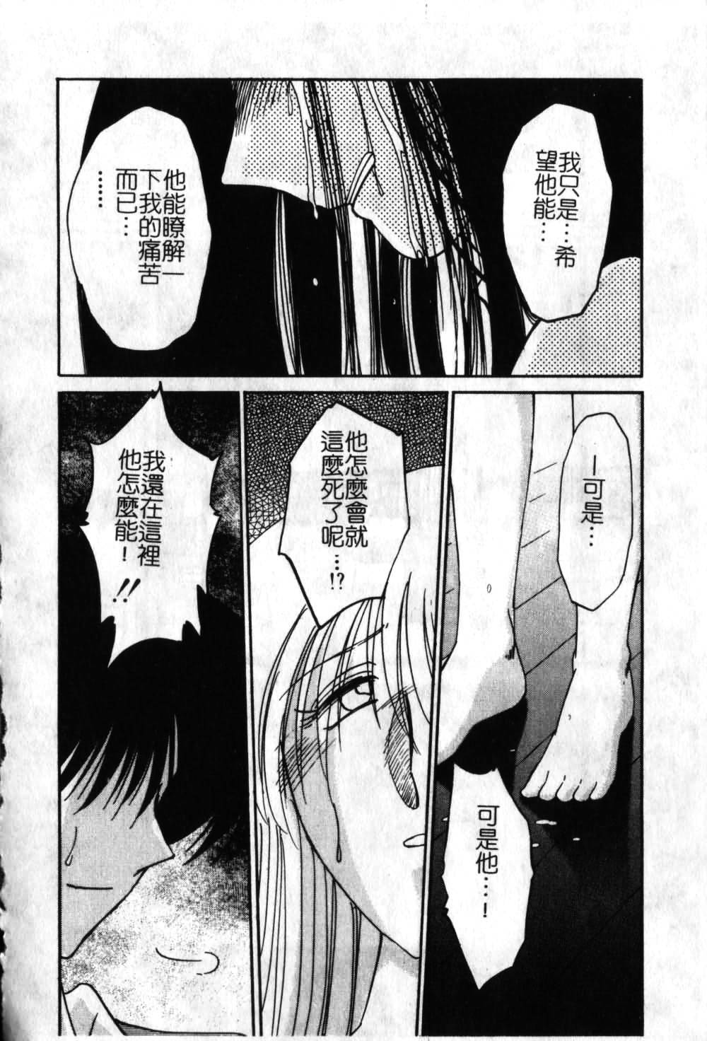 [TsuyaTsuya] Takatsuki Jokyouju no Inbi na Hibi 6 [Chinese] page 61 full