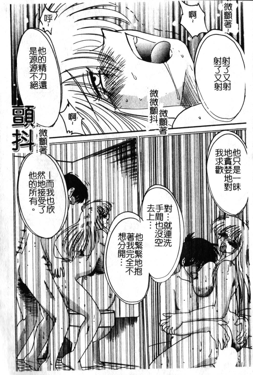 [TsuyaTsuya] Takatsuki Jokyouju no Inbi na Hibi 6 [Chinese] page 7 full