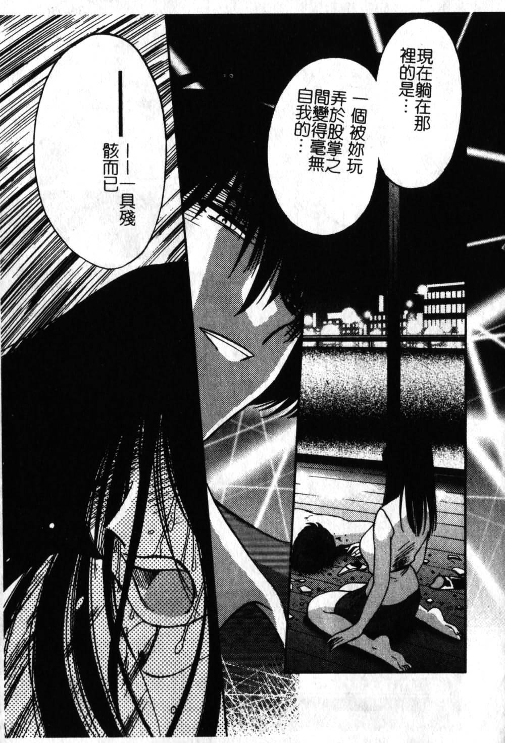 [TsuyaTsuya] Takatsuki Jokyouju no Inbi na Hibi 6 [Chinese] page 76 full