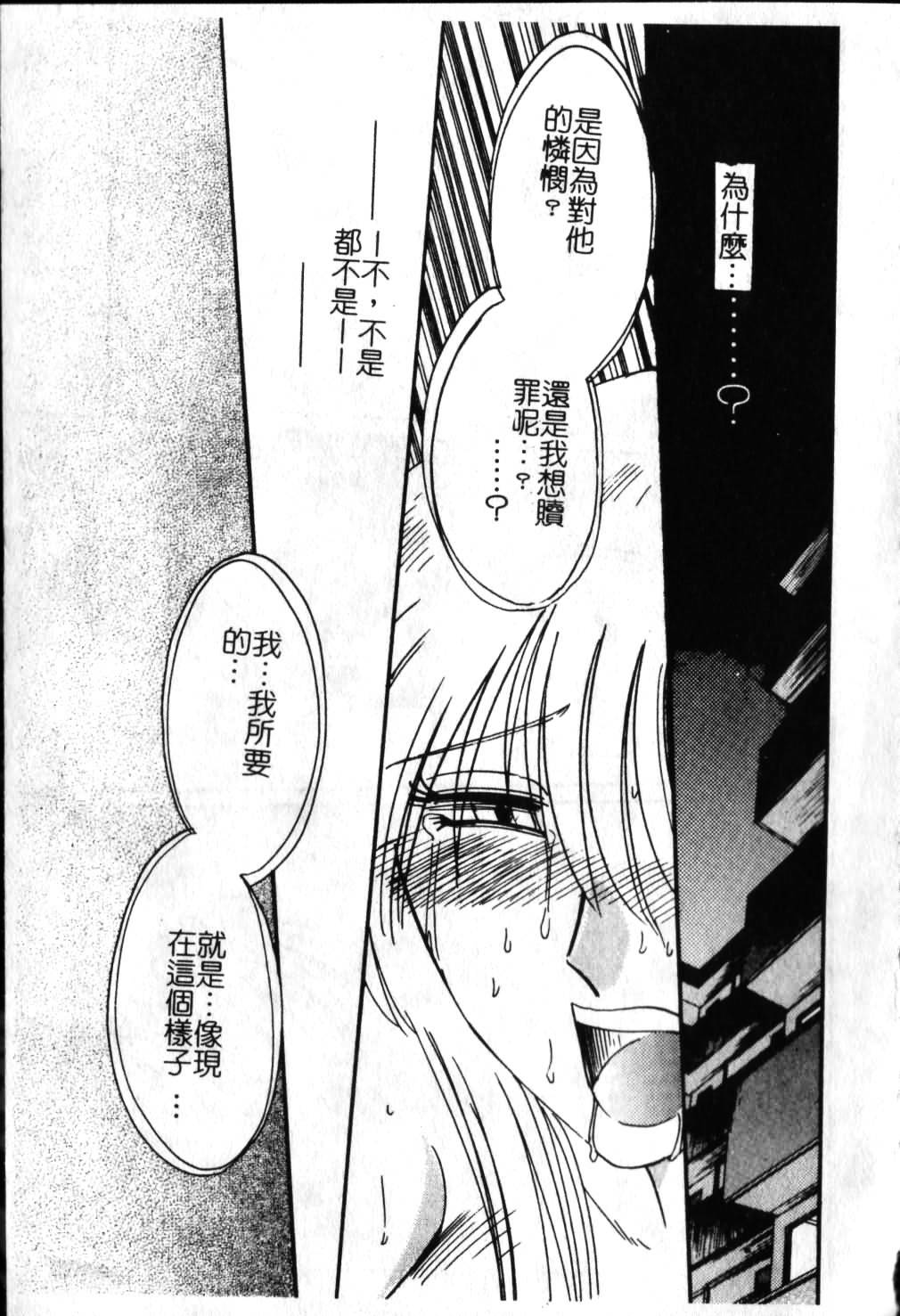 [TsuyaTsuya] Takatsuki Jokyouju no Inbi na Hibi 6 [Chinese] page 8 full