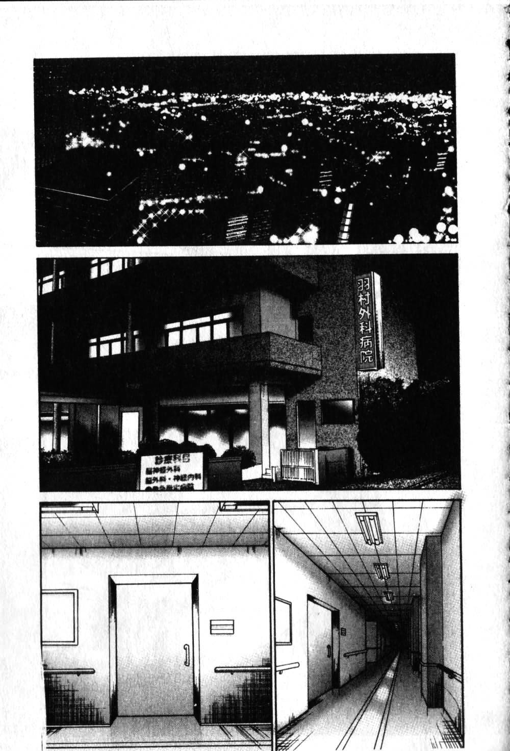 [TsuyaTsuya] Takatsuki Jokyouju no Inbi na Hibi 6 [Chinese] page 80 full