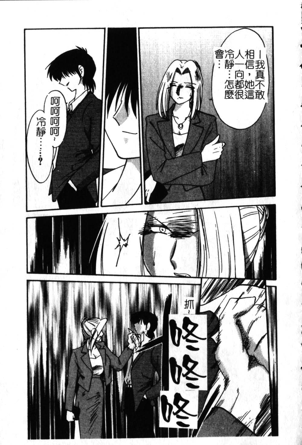 [TsuyaTsuya] Takatsuki Jokyouju no Inbi na Hibi 6 [Chinese] page 84 full