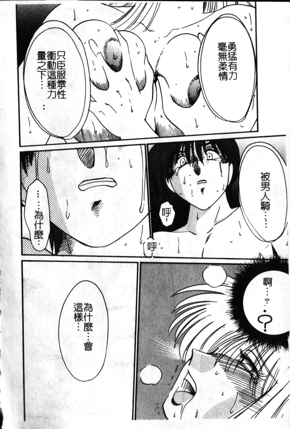 [TsuyaTsuya] Takatsuki Jokyouju no Inbi na Hibi 6 [Chinese] page 9 full