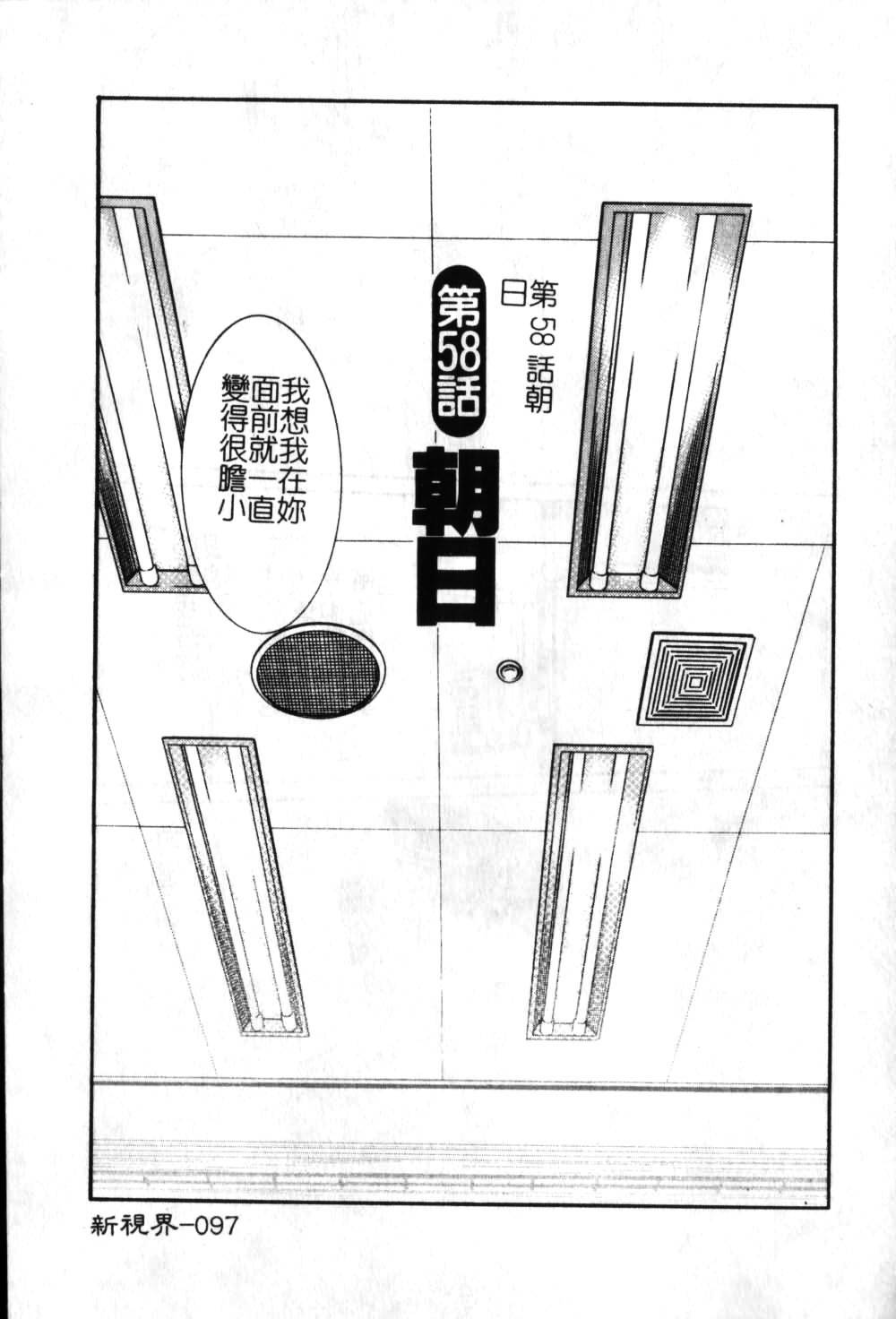 [TsuyaTsuya] Takatsuki Jokyouju no Inbi na Hibi 6 [Chinese] page 98 full