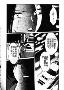 [TsuyaTsuya] Takatsuki Jokyouju no Inbi na Hibi 6 [Chinese] - page 15