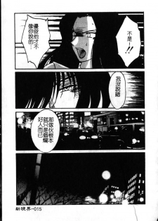 [TsuyaTsuya] Takatsuki Jokyouju no Inbi na Hibi 6 [Chinese] - page 16