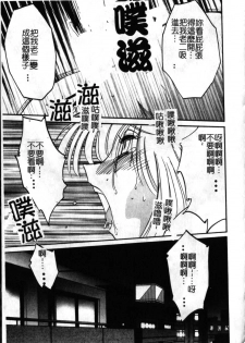 [TsuyaTsuya] Takatsuki Jokyouju no Inbi na Hibi 6 [Chinese] - page 26