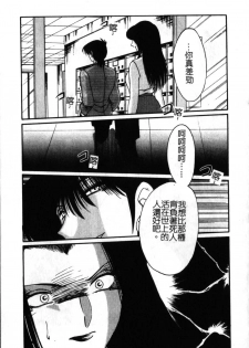 [TsuyaTsuya] Takatsuki Jokyouju no Inbi na Hibi 6 [Chinese] - page 30