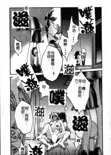 [TsuyaTsuya] Takatsuki Jokyouju no Inbi na Hibi 6 [Chinese] - page 32