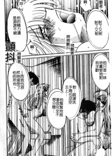 [TsuyaTsuya] Takatsuki Jokyouju no Inbi na Hibi 6 [Chinese] - page 7