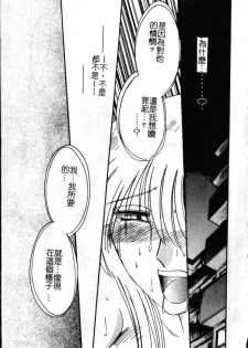 [TsuyaTsuya] Takatsuki Jokyouju no Inbi na Hibi 6 [Chinese] - page 8