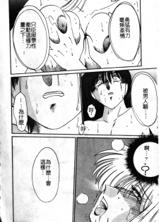 [TsuyaTsuya] Takatsuki Jokyouju no Inbi na Hibi 6 [Chinese] - page 9