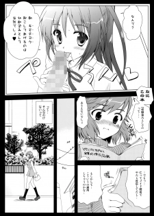 [Kurosawa pict (Kurosawa Kiyotaka)] Tsugumi (Kannagi) - page 5