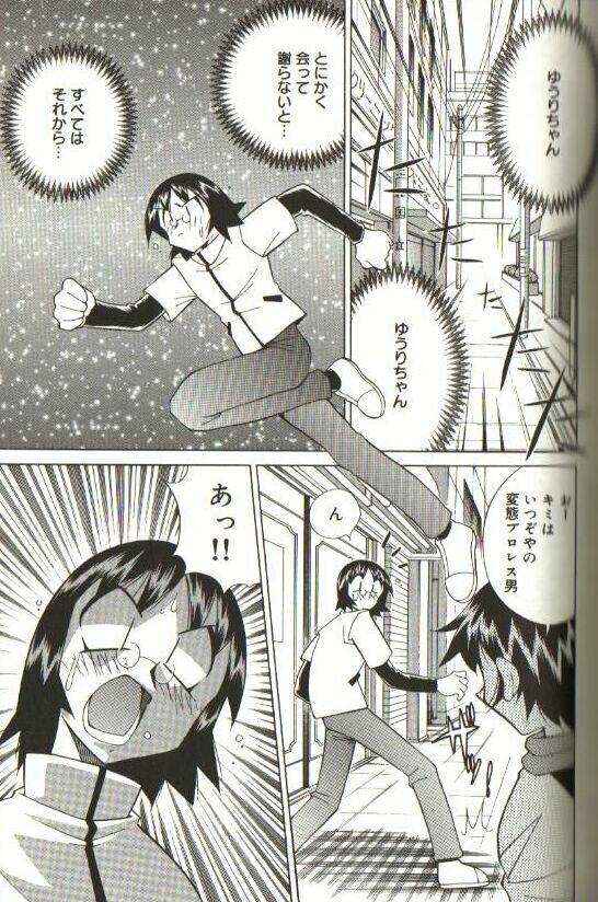 [Kawamoto Hiroshi] CHIRURU page 131 full