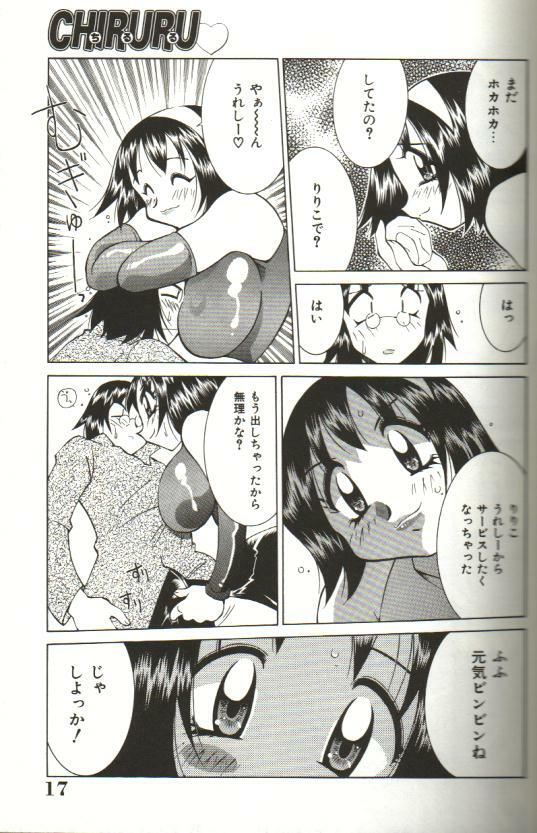 [Kawamoto Hiroshi] CHIRURU page 15 full