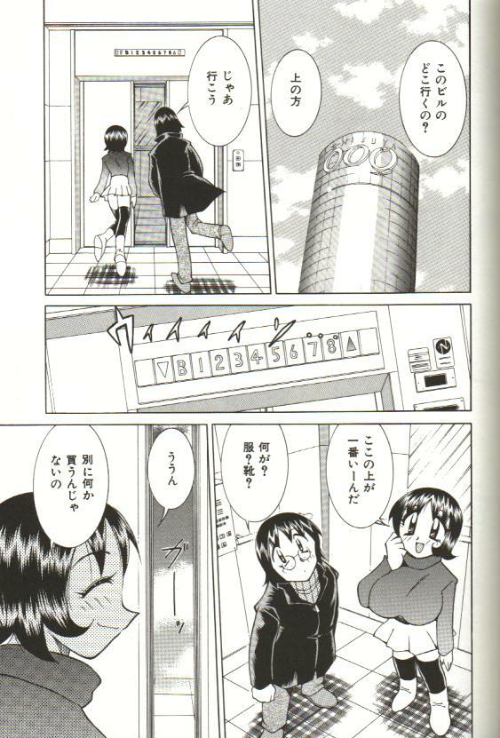 [Kawamoto Hiroshi] CHIRURU page 45 full