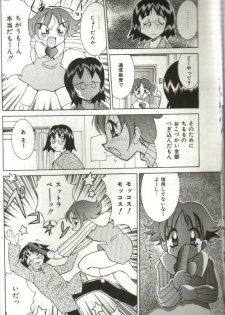 [Kawamoto Hiroshi] CHIRURU - page 10