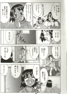 [Kawamoto Hiroshi] CHIRURU - page 12