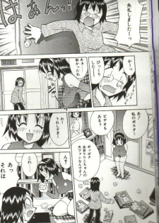 [Kawamoto Hiroshi] CHIRURU - page 14
