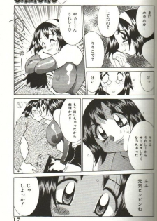 [Kawamoto Hiroshi] CHIRURU - page 15