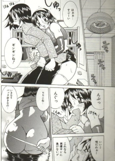 [Kawamoto Hiroshi] CHIRURU - page 16
