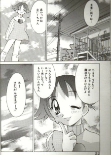 [Kawamoto Hiroshi] CHIRURU - page 20