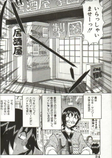 [Kawamoto Hiroshi] CHIRURU - page 22
