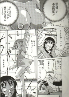 [Kawamoto Hiroshi] CHIRURU - page 24
