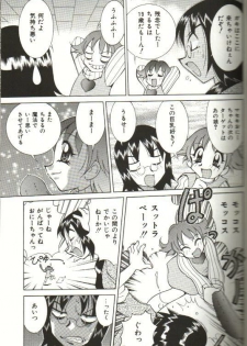 [Kawamoto Hiroshi] CHIRURU - page 25