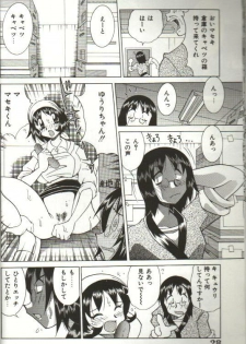 [Kawamoto Hiroshi] CHIRURU - page 26