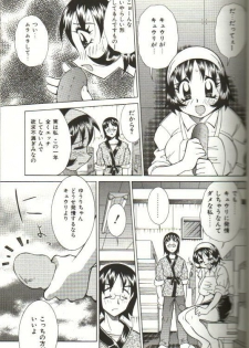 [Kawamoto Hiroshi] CHIRURU - page 27
