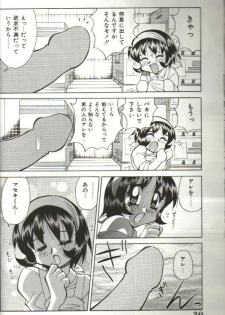 [Kawamoto Hiroshi] CHIRURU - page 28