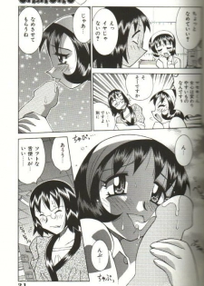[Kawamoto Hiroshi] CHIRURU - page 29