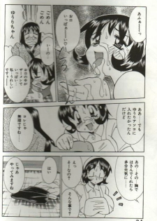 [Kawamoto Hiroshi] CHIRURU - page 32