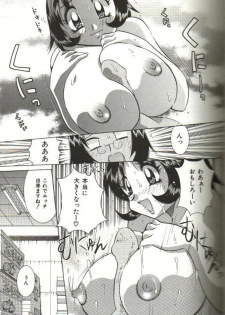 [Kawamoto Hiroshi] CHIRURU - page 33