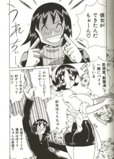 [Kawamoto Hiroshi] CHIRURU - page 41