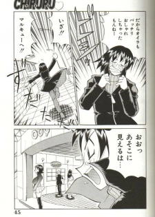[Kawamoto Hiroshi] CHIRURU - page 43