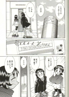 [Kawamoto Hiroshi] CHIRURU - page 45