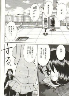 [Kawamoto Hiroshi] CHIRURU - page 46