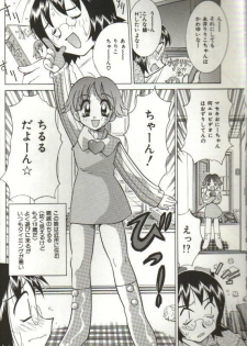 [Kawamoto Hiroshi] CHIRURU - page 8