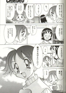 [Kawamoto Hiroshi] CHIRURU - page 9