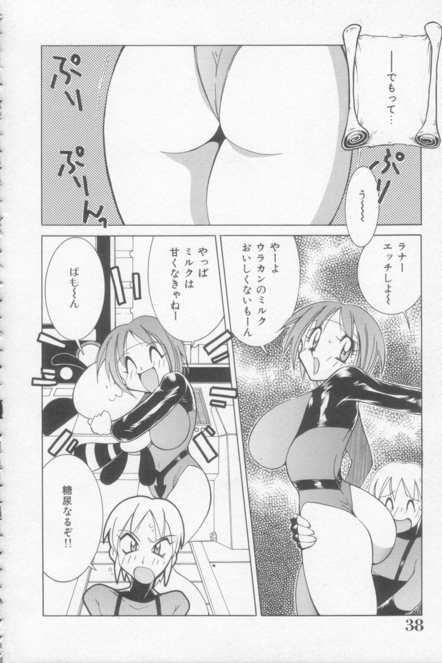 [Kawamoto Hiroshi] Rana-chan Kiki Ippatsu! page 38 full