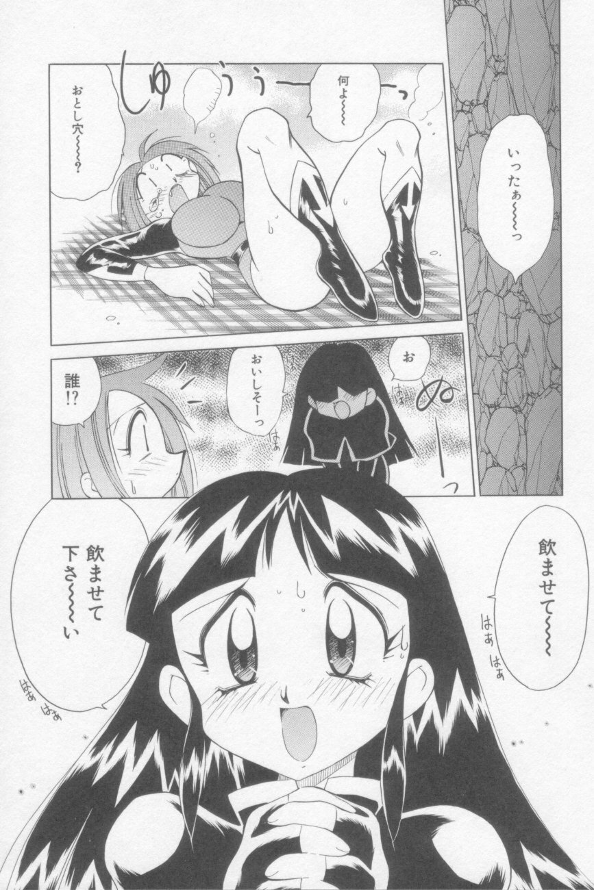 [Kawamoto Hiroshi] Rana-chan Kiki Ippatsu! page 81 full