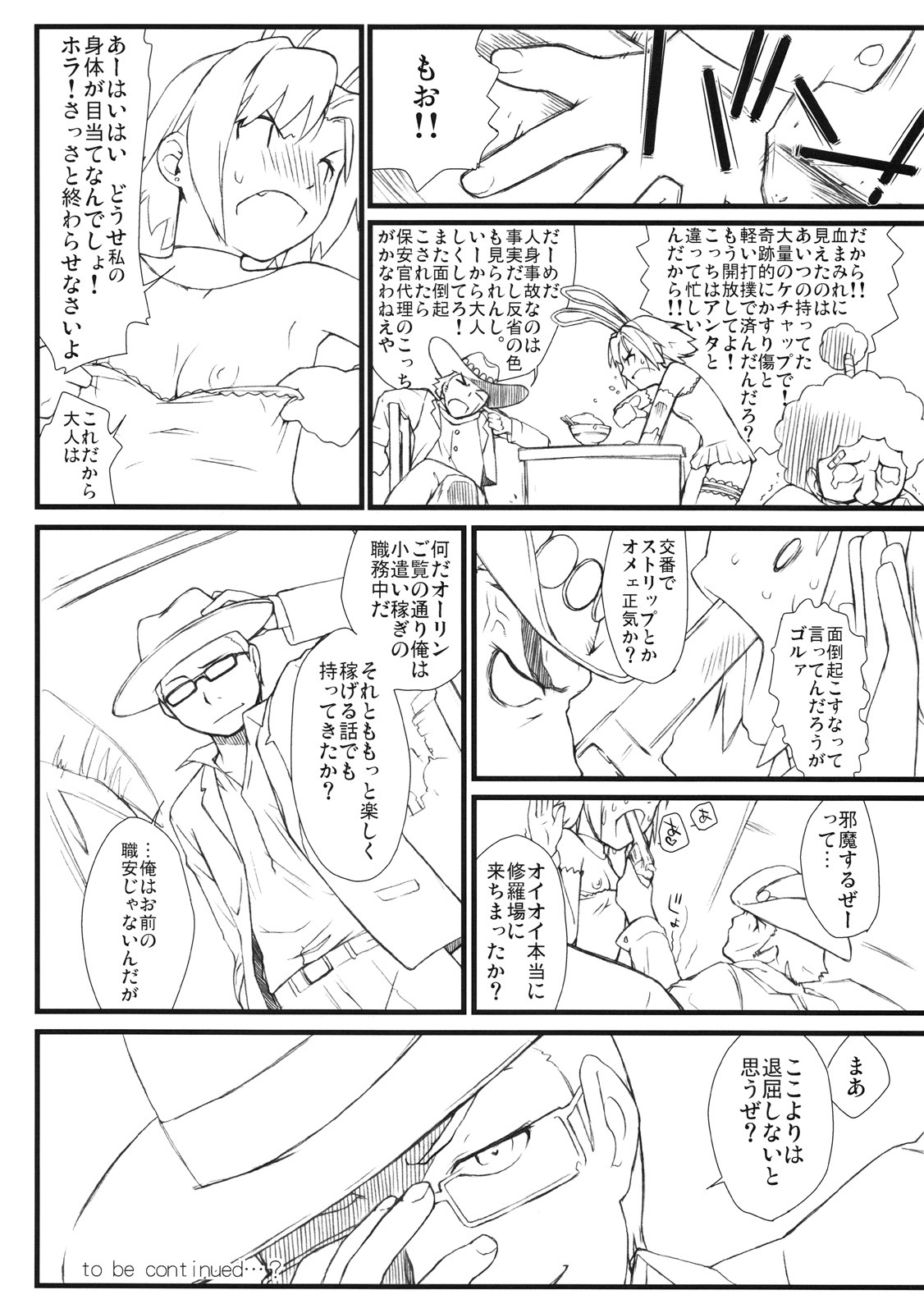 (C75) [Yokoshimanchi. (Ash Yokoshima)] Tanpatsu Yuugi BB Rio to Yukai na Nakama? Tachi (Super Black Jack) page 21 full