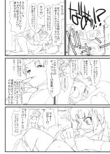 (C75) [Yokoshimanchi. (Ash Yokoshima)] Tanpatsu Yuugi BB Rio to Yukai na Nakama? Tachi (Super Black Jack) - page 7