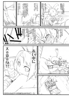 (C75) [Yokoshimanchi. (Ash Yokoshima)] Tanpatsu Yuugi BB Rio to Yukai na Nakama? Tachi (Super Black Jack) - page 9