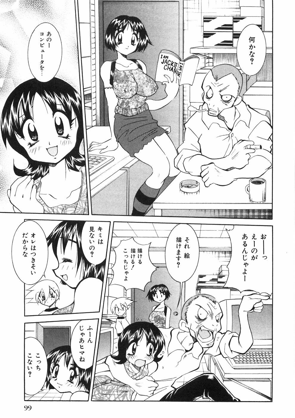 [Kawamoto Hiroshi] Chichichichi Banban page 104 full