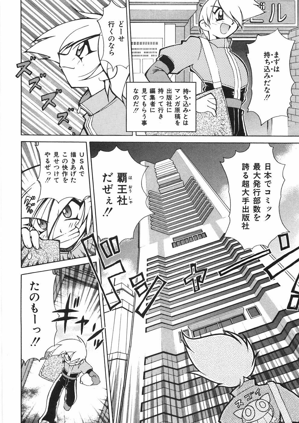 [Kawamoto Hiroshi] Chichichichi Banban page 11 full