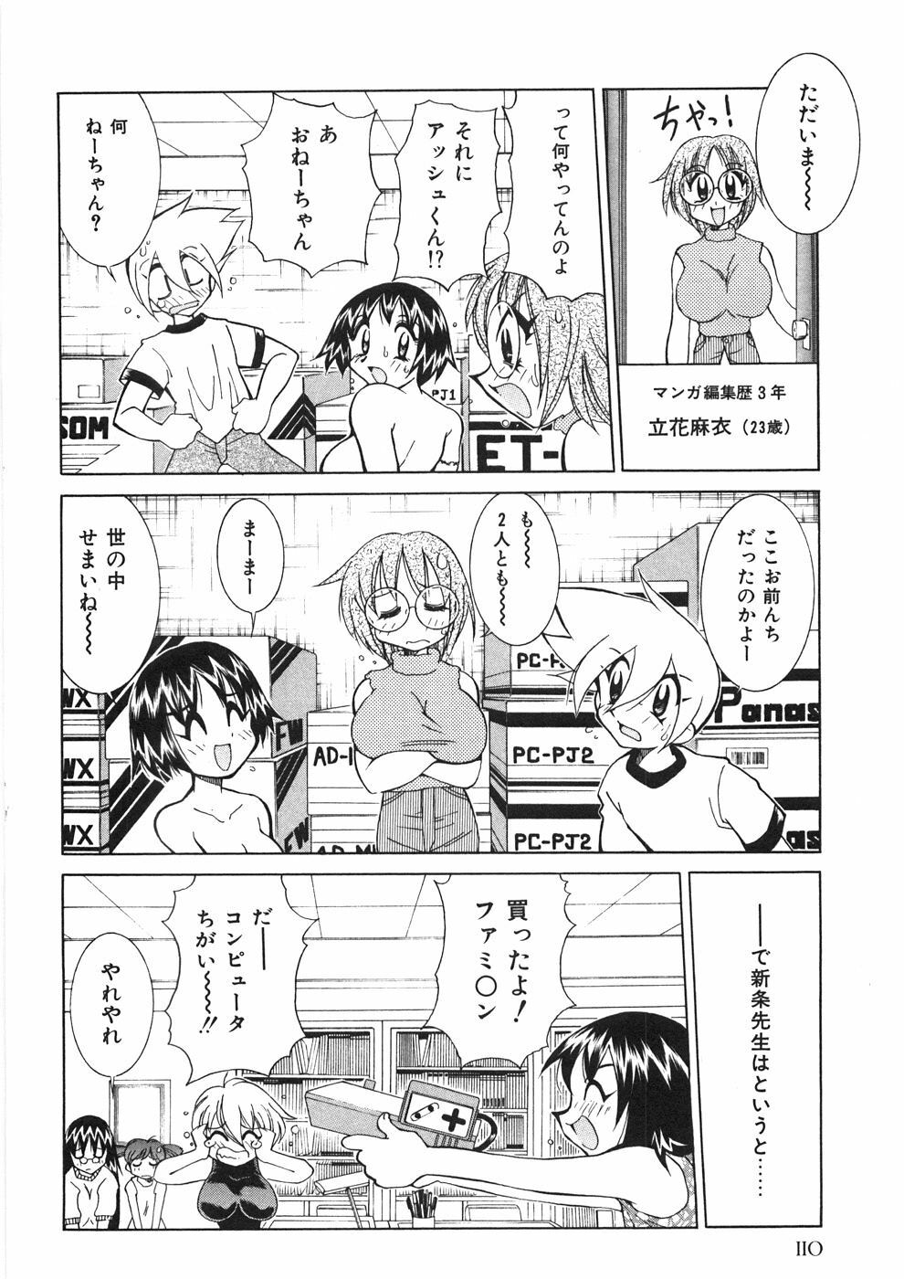 [Kawamoto Hiroshi] Chichichichi Banban page 115 full