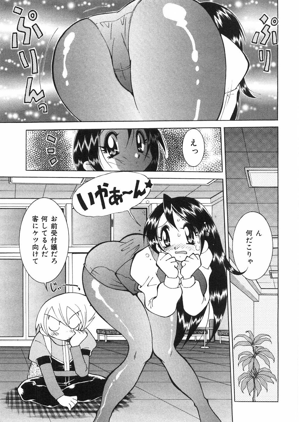 [Kawamoto Hiroshi] Chichichichi Banban page 12 full